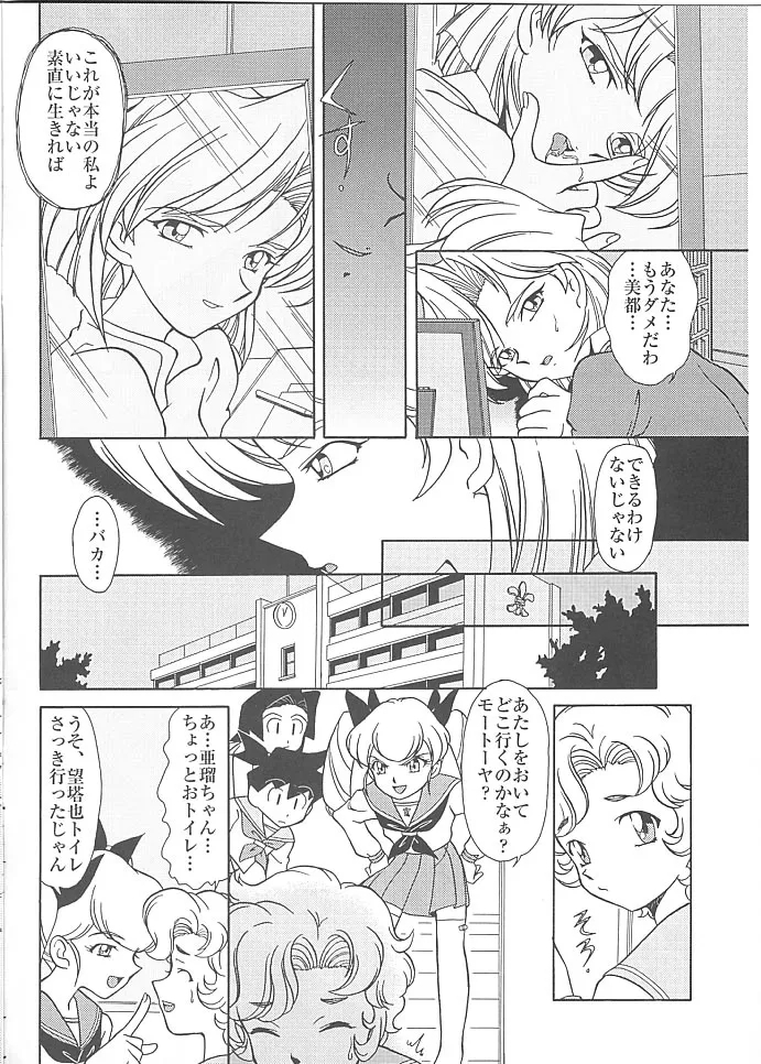 MünchenGraph Vol. 6 Chase The Dragon Intermezzo Junbigou - Page 3