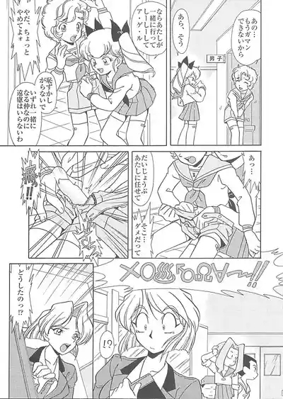MünchenGraph Vol. 6 Chase The Dragon Intermezzo Junbigou 4
