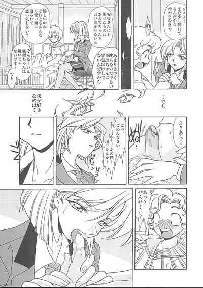 MünchenGraph Vol. 6 Chase The Dragon Intermezzo Junbigou 6
