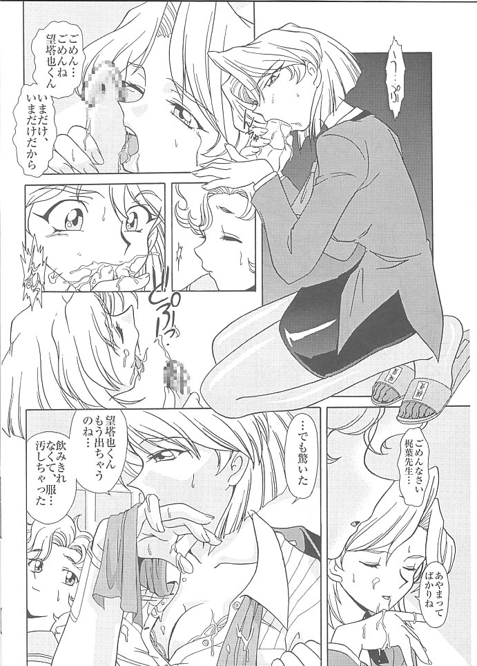 MünchenGraph Vol. 6 Chase The Dragon Intermezzo Junbigou - Page 7