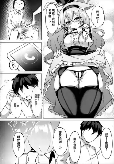 Himitsu no Onedari 4