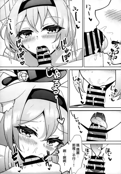 Himitsu no Onedari 6