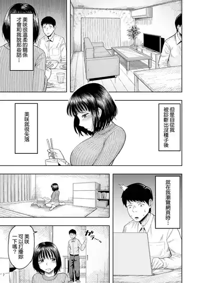 人妻妊活倶楽部【1-4】 6