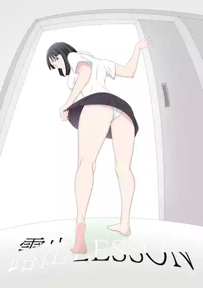 Roshutsu LESSON 1