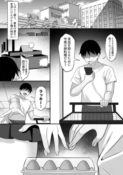 Ore no Joukyou Seiseikatsu "Shizuru Ninshin Kouhen" 6