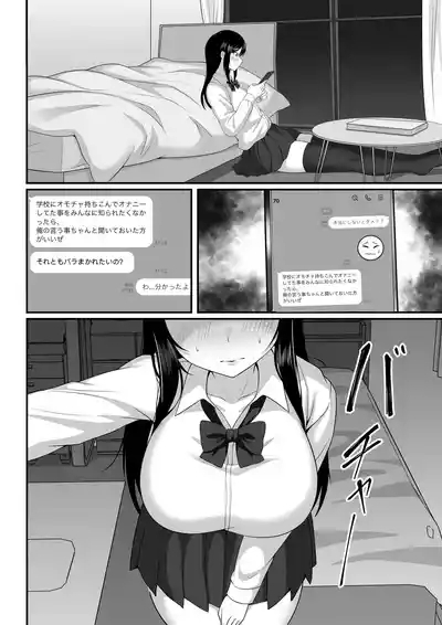 Ore no Joukyou Seiseikatsu Souchuuhen 7
