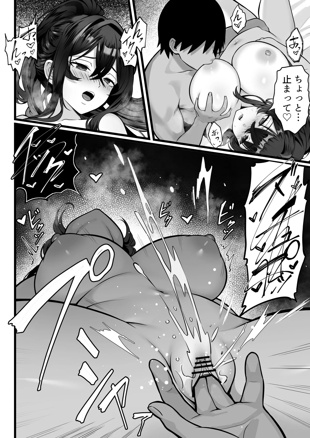 Ore no Joukyou Seiseikatsu 17 "Tonari no OL Hen" - Page 14