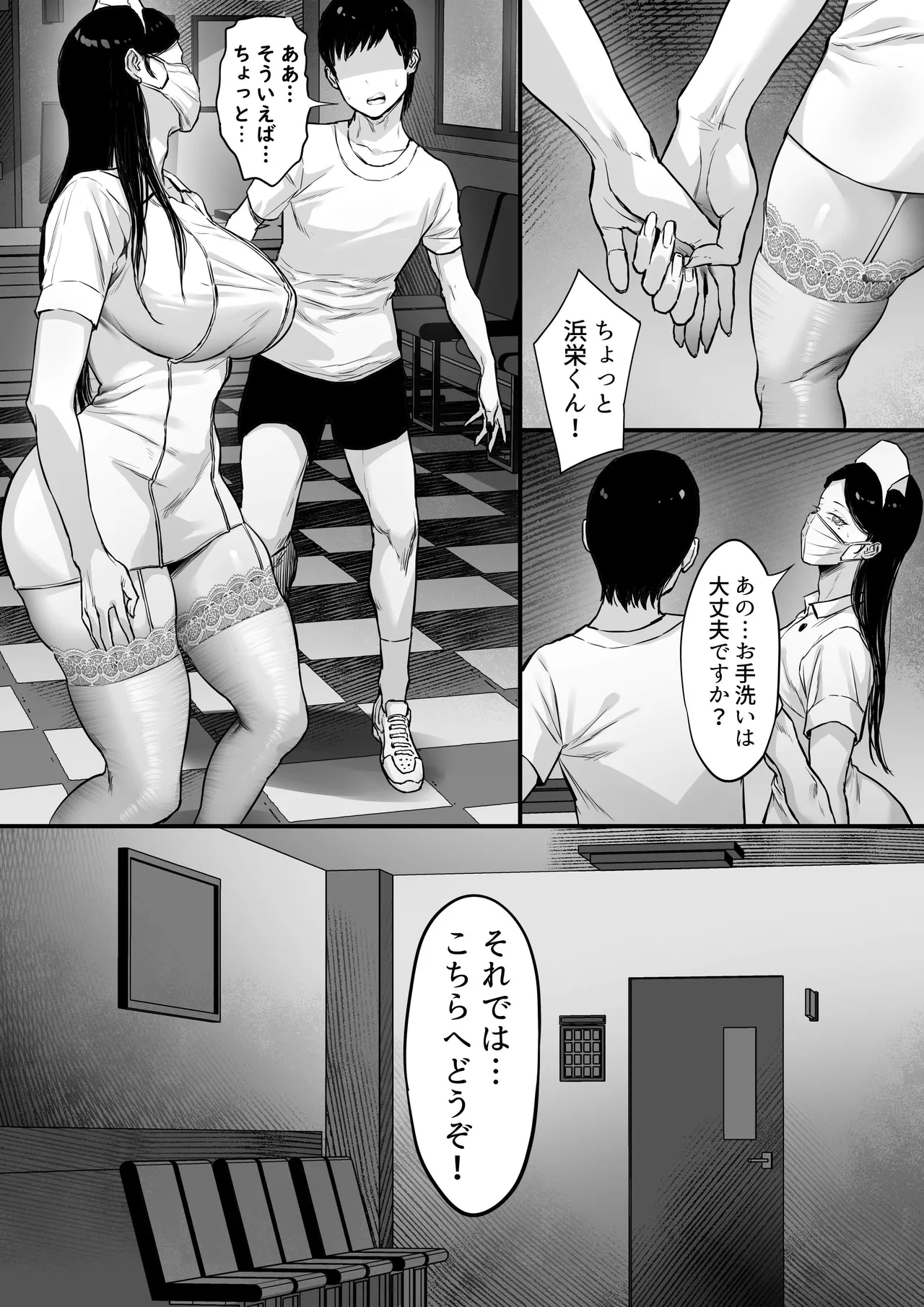 Ore no Joukyou Seiseikatsu Souchuuhen 22 "Seieki Kensa Hen 2" - Page 16