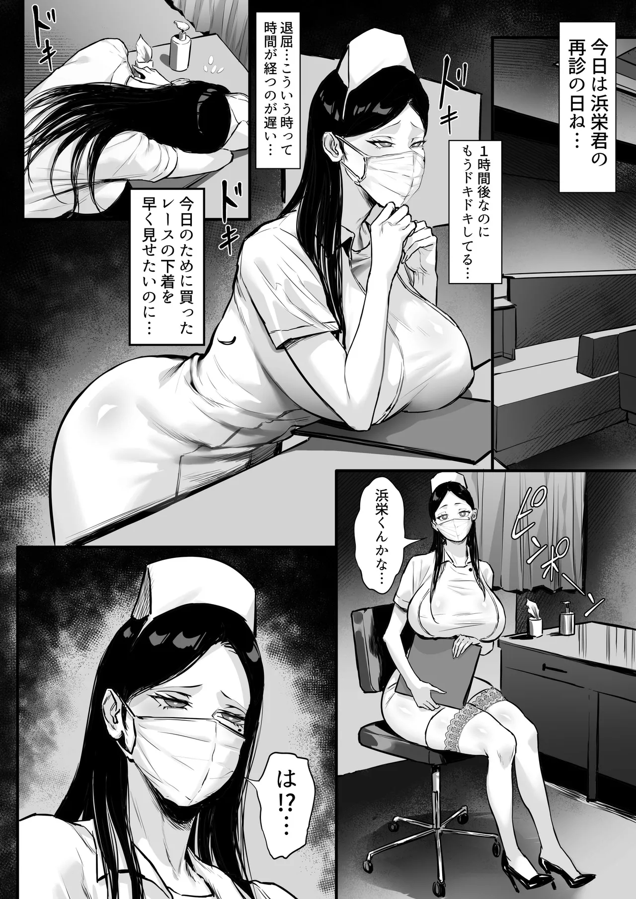 Ore no Joukyou Seiseikatsu Souchuuhen 22 "Seieki Kensa Hen 2" - Page 4
