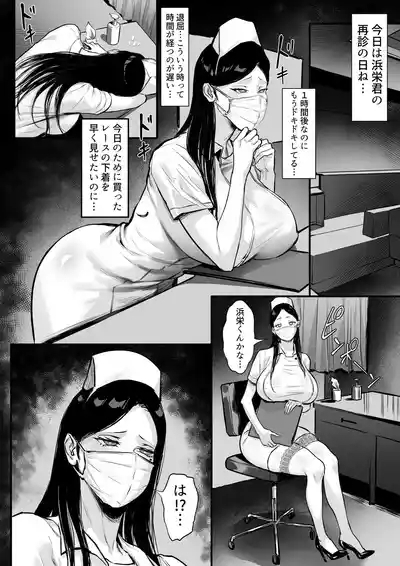 Ore no Joukyou Seiseikatsu Souchuuhen 22 "Seieki Kensa Hen 2" 4