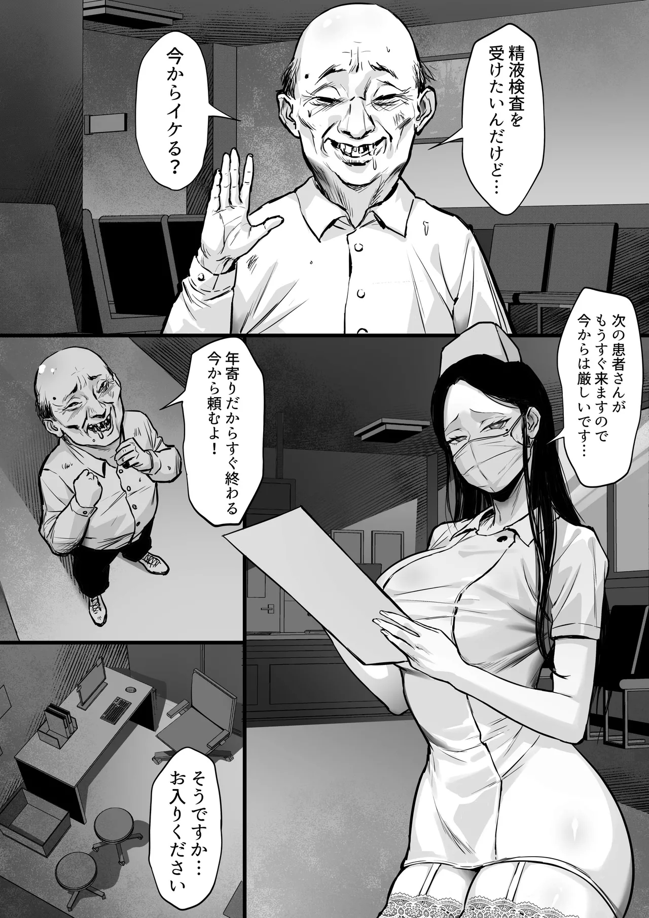 Ore no Joukyou Seiseikatsu Souchuuhen 22 "Seieki Kensa Hen 2" - Page 5