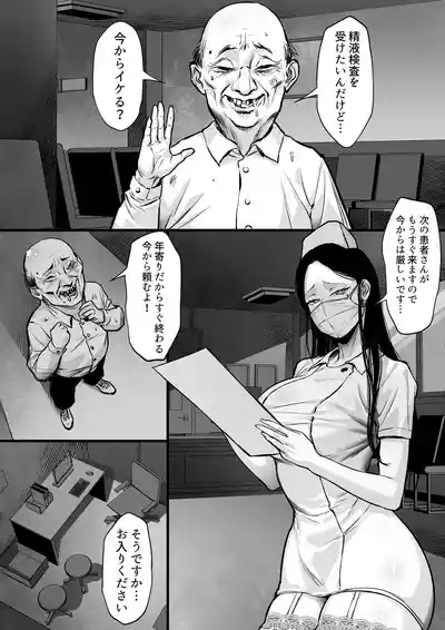 Ore no Joukyou Seiseikatsu Souchuuhen 22 "Seieki Kensa Hen 2" 5