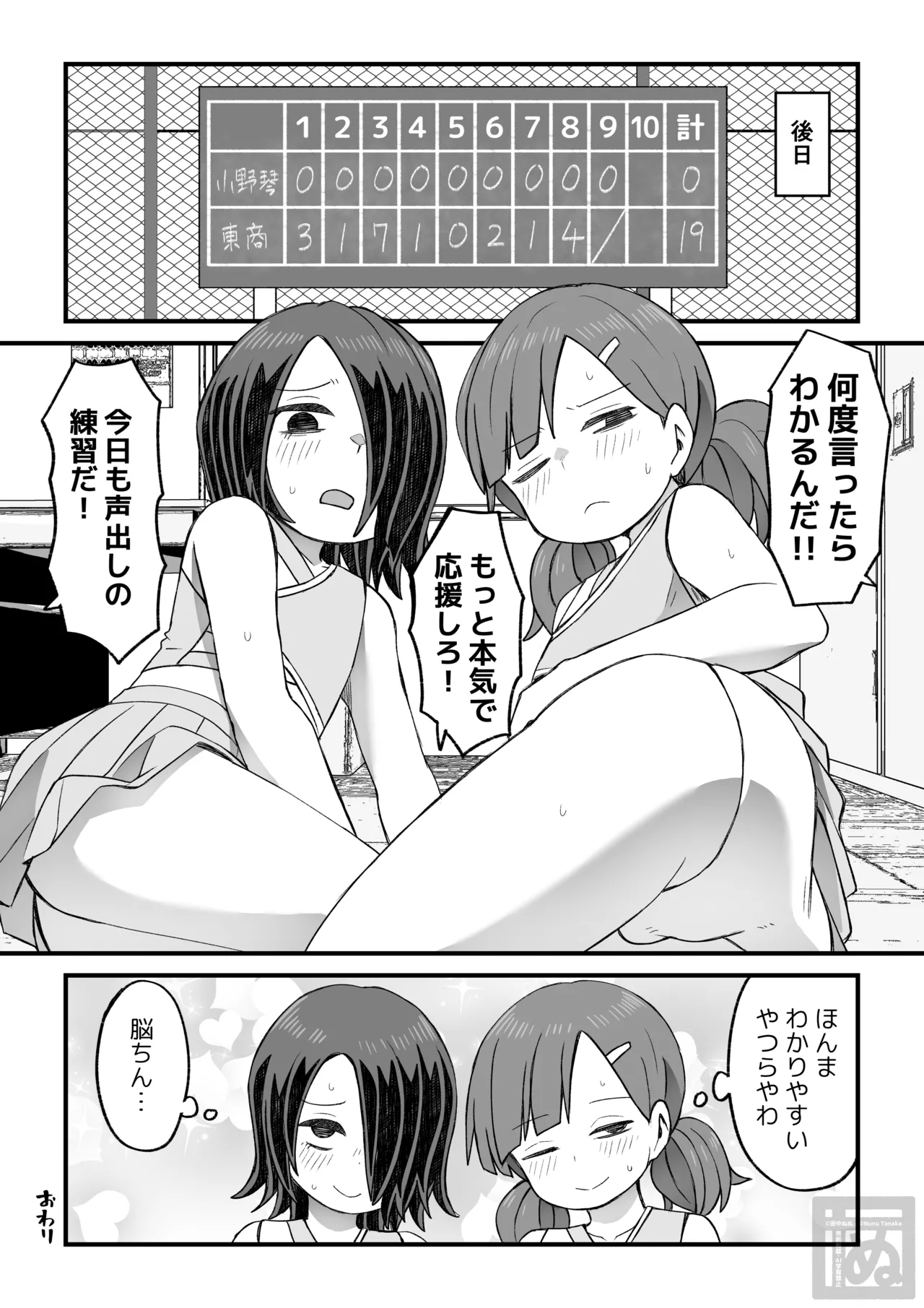 片目隠れ男子の情事 - Page 41