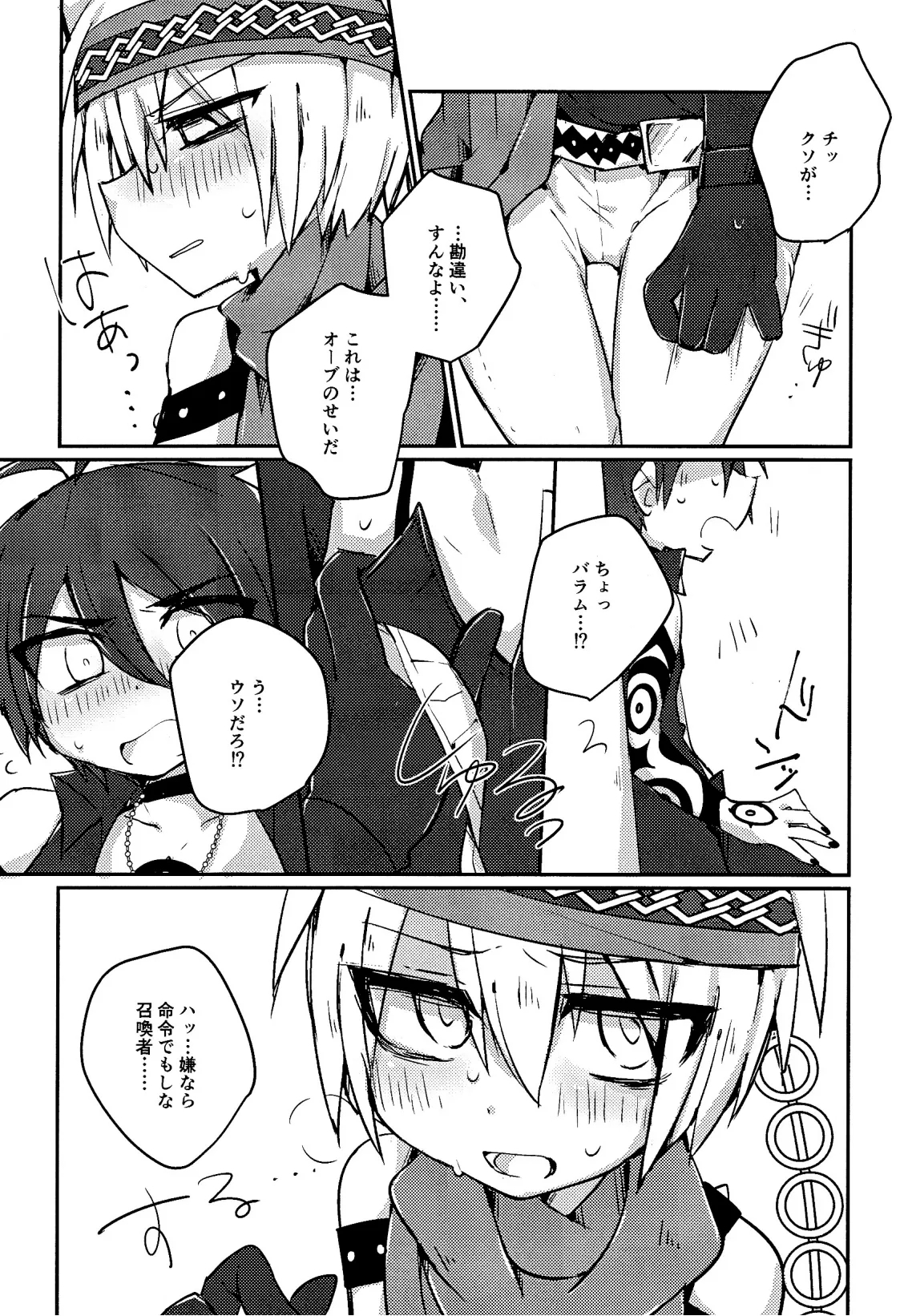 Cat Fight Mediator - Page 10