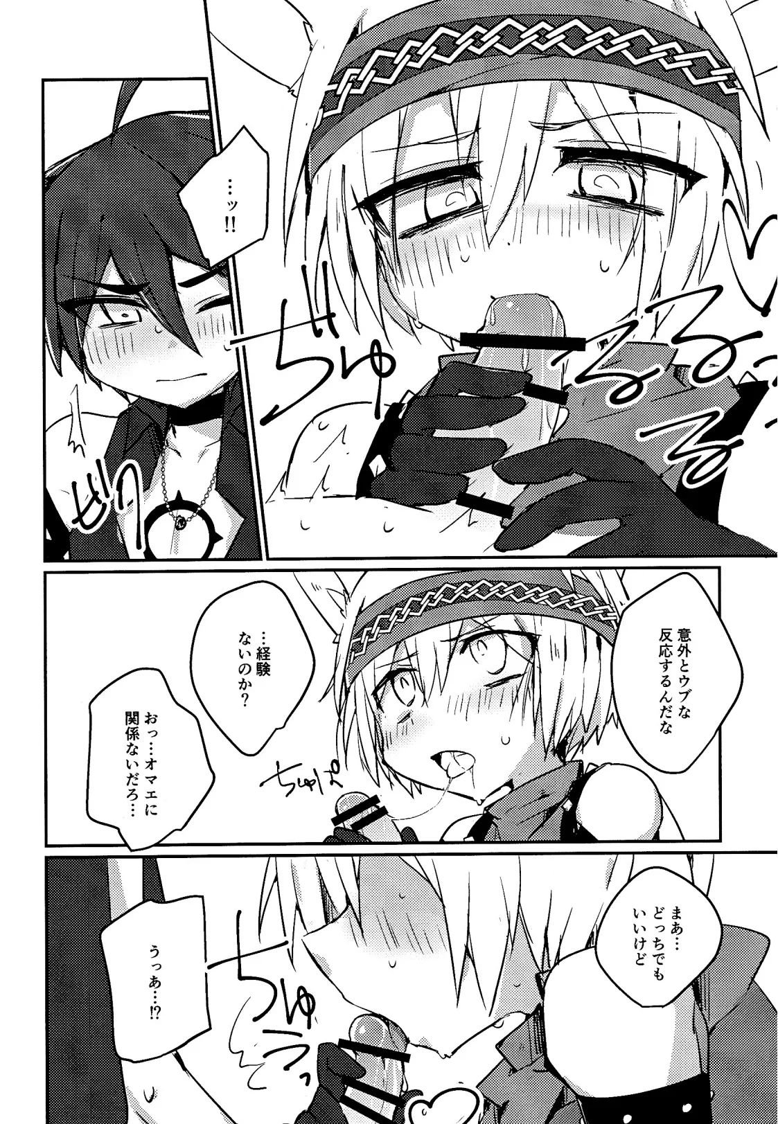 Cat Fight Mediator - Page 11