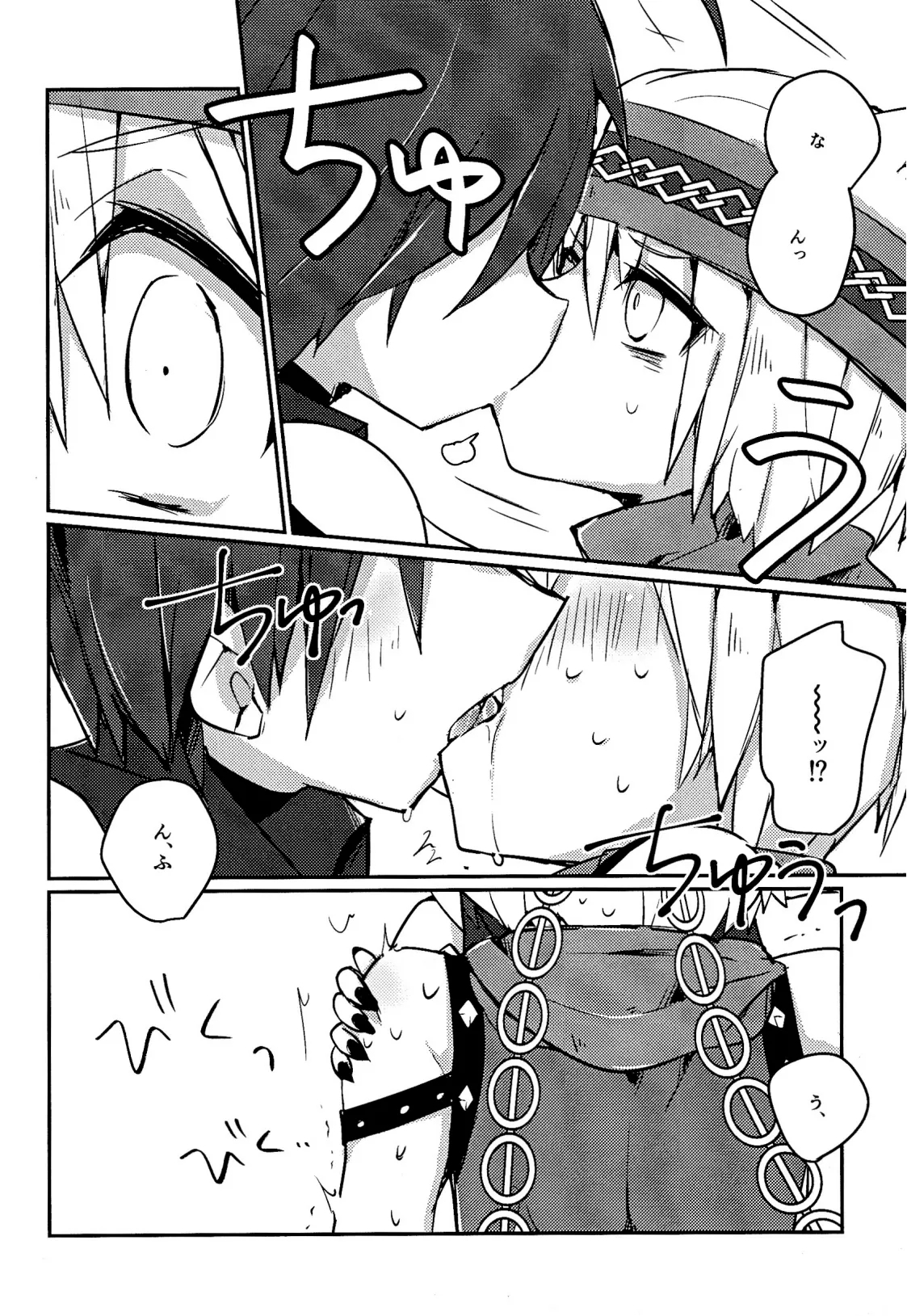 Cat Fight Mediator - Page 15