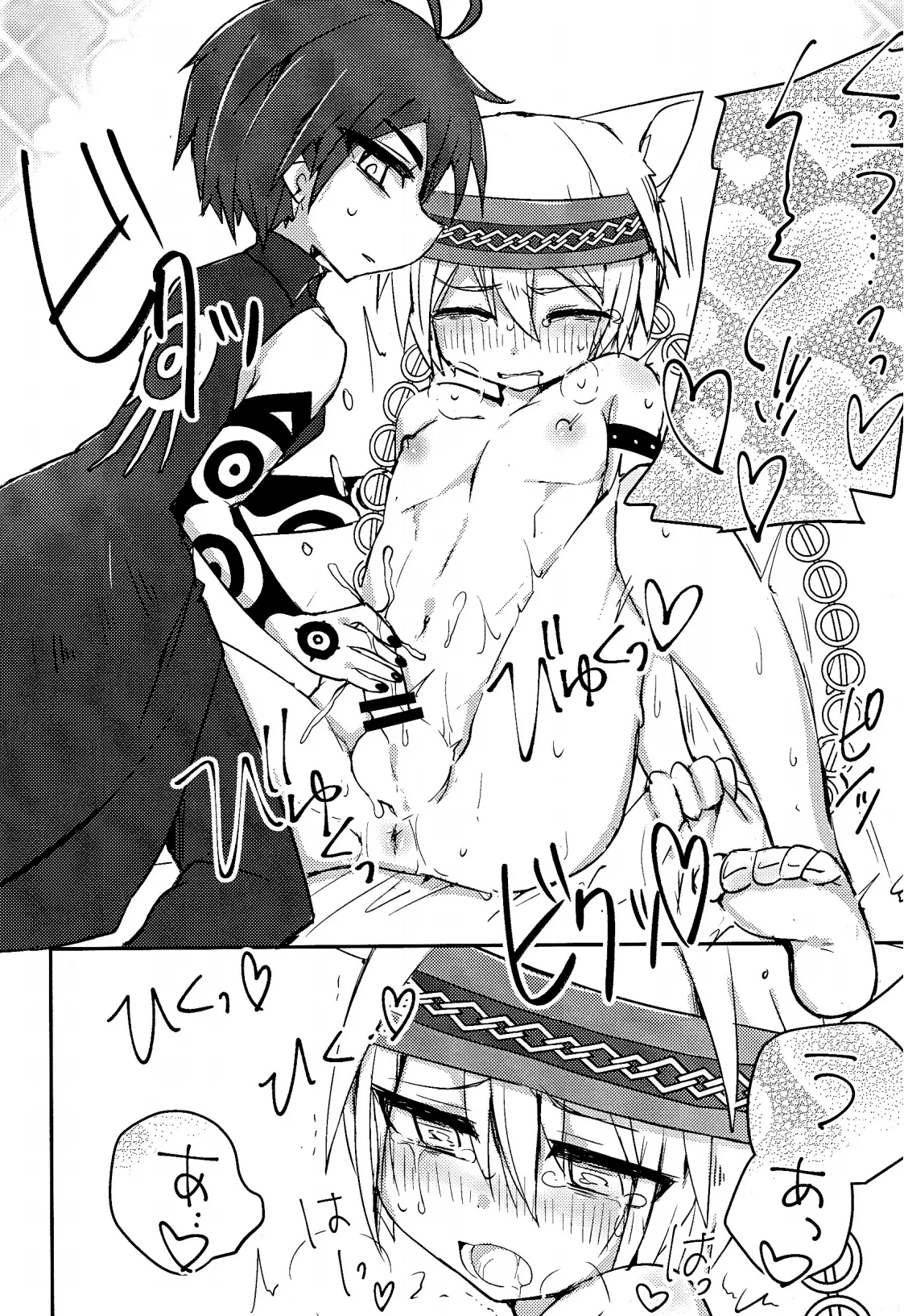 Cat Fight Mediator - Page 21