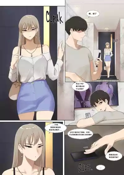 Common sense alteration - A world one can be forgiven with mating 3