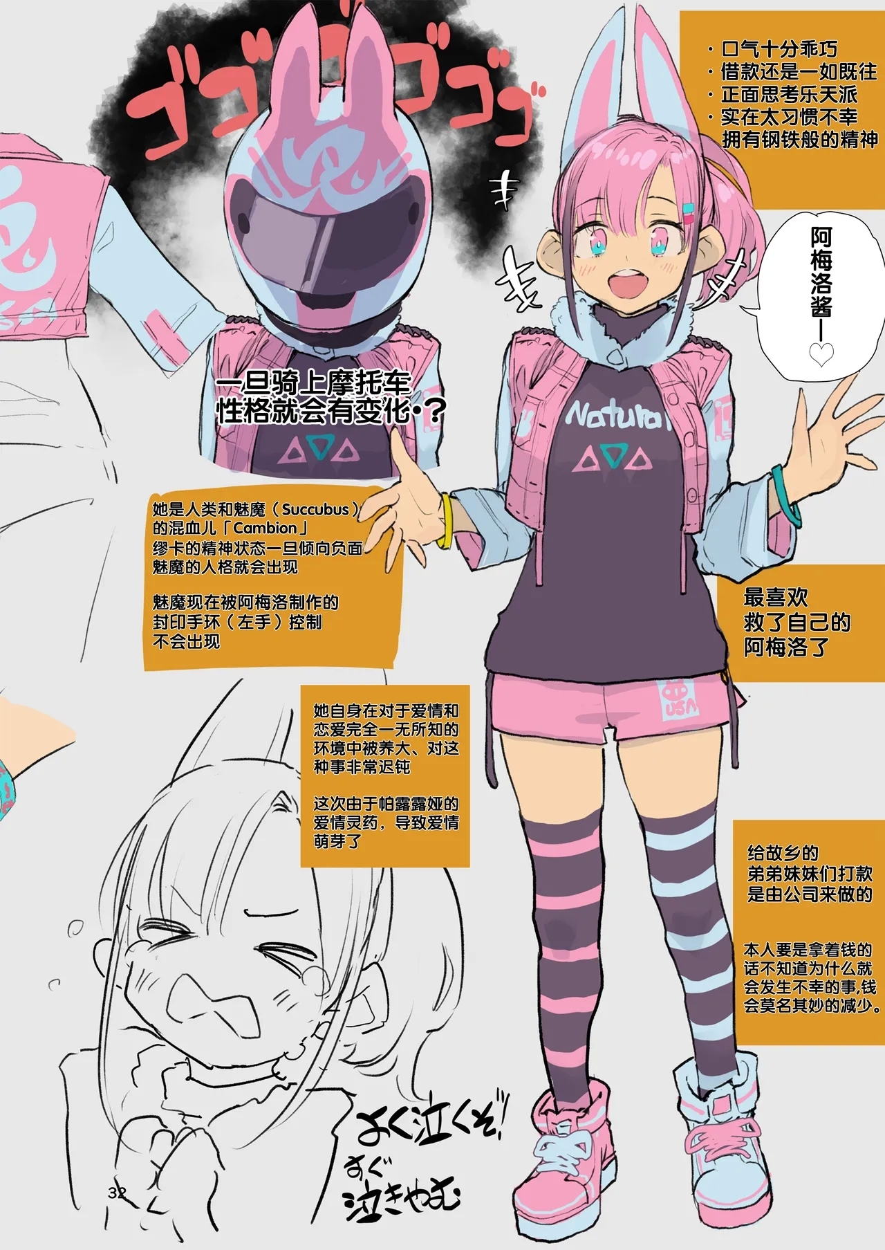 TIPSY RABBIT - Page 33