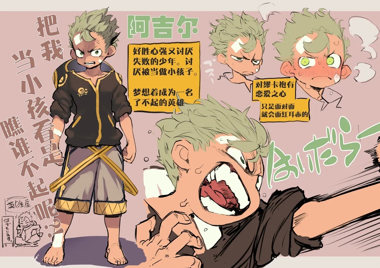 TIPSY RABBIT - Page 35