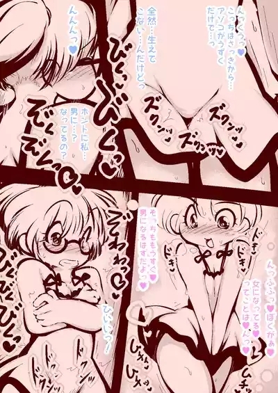 deltaA boy and a girl just magically swap genders~! 10