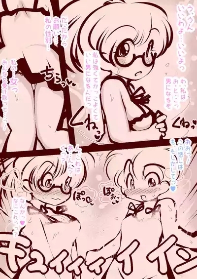 deltaA boy and a girl just magically swap genders~! 5