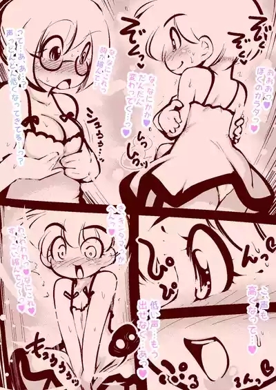 deltaA boy and a girl just magically swap genders~! 7