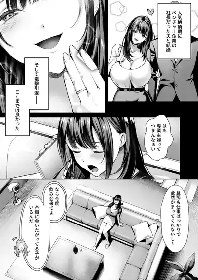 Ano Basho e Modoreru no Nara 5