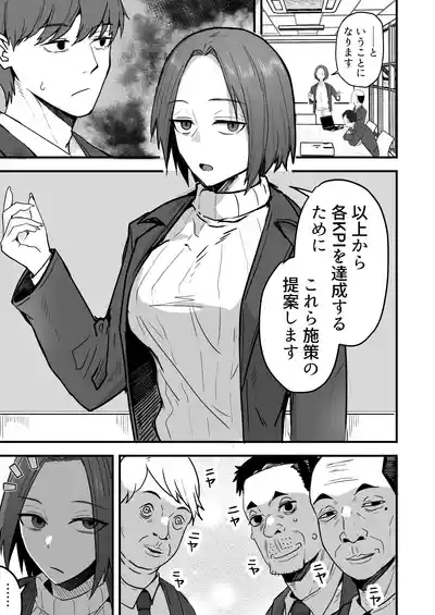 Kachiki na Hahaoya o Ore ga Mesu ni Shimasu 2 3