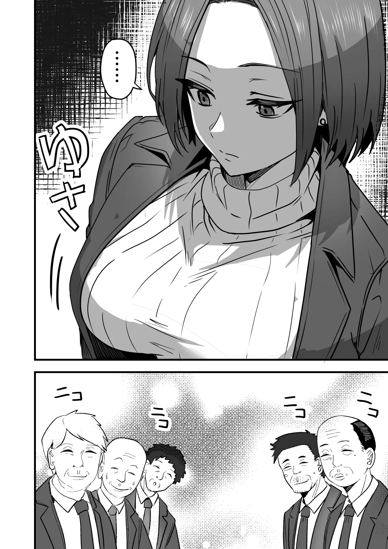 Kachiki na Hahaoya o Ore ga Mesu ni Shimasu 2 - Page 4