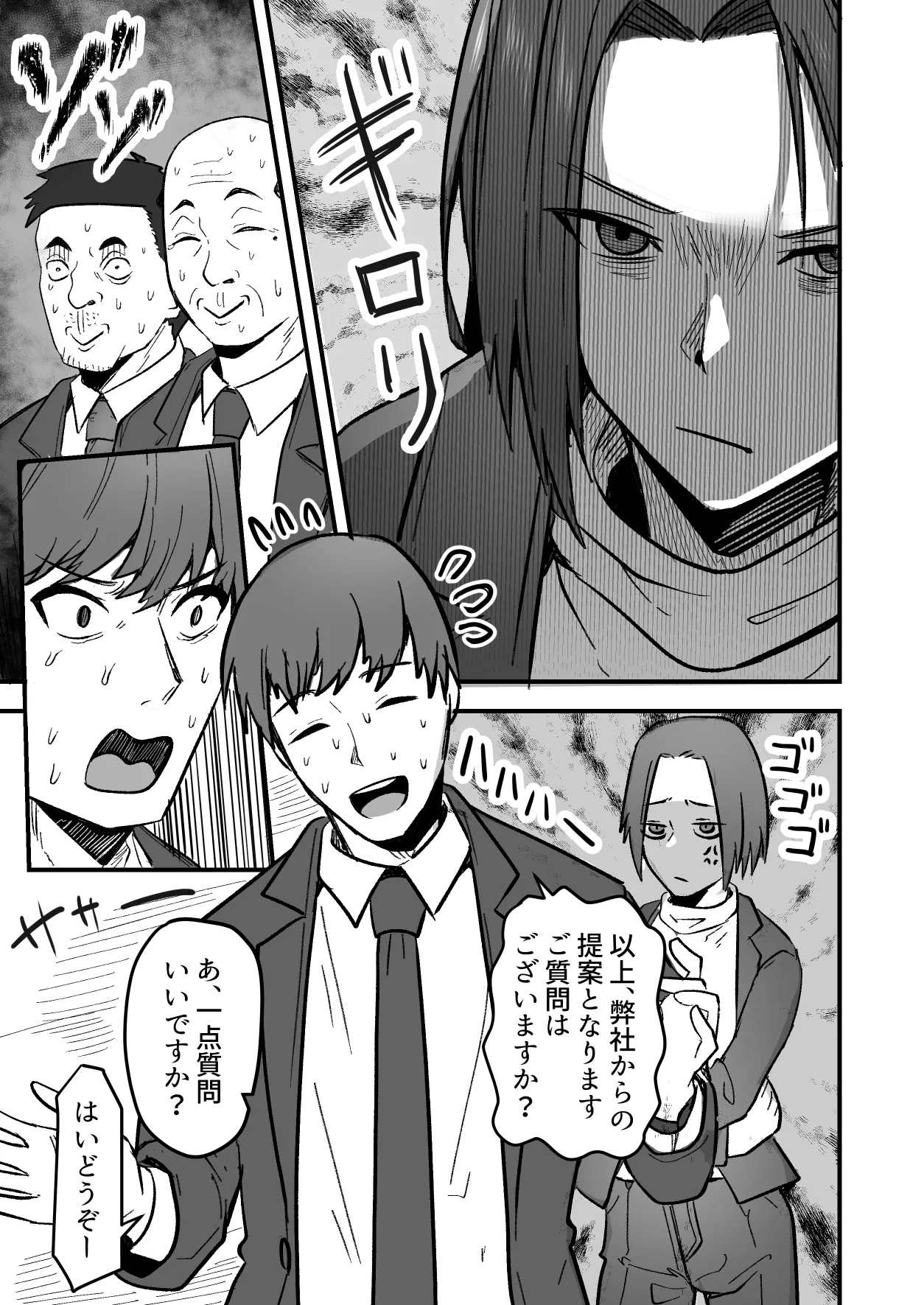 Kachiki na Hahaoya o Ore ga Mesu ni Shimasu 2 - Page 5
