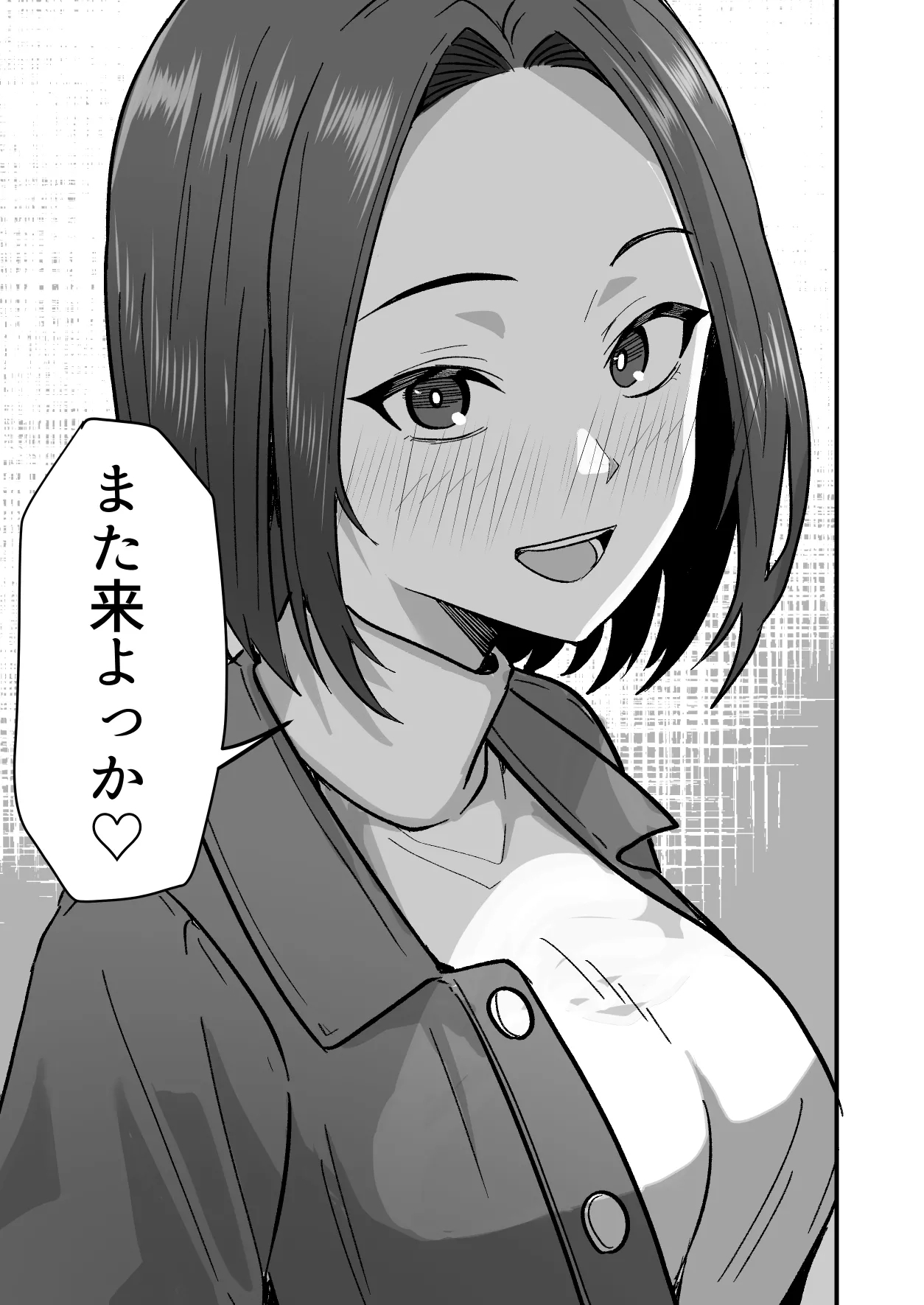 Kachiki na Hahaoya o Ore ga Mesu ni Shimasu 2 - Page 59