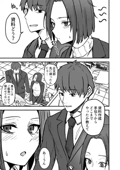 Kachiki na Hahaoya o Ore ga Mesu ni Shimasu 2 7
