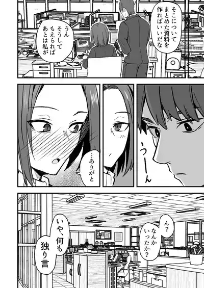 Kachiki na Hahaoya o Ore ga Mesu ni Shimasu 2 8
