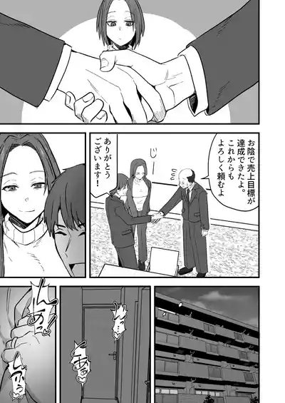 Kachiki na Hahaoya o Ore ga Mesu ni Shimasu 2 9