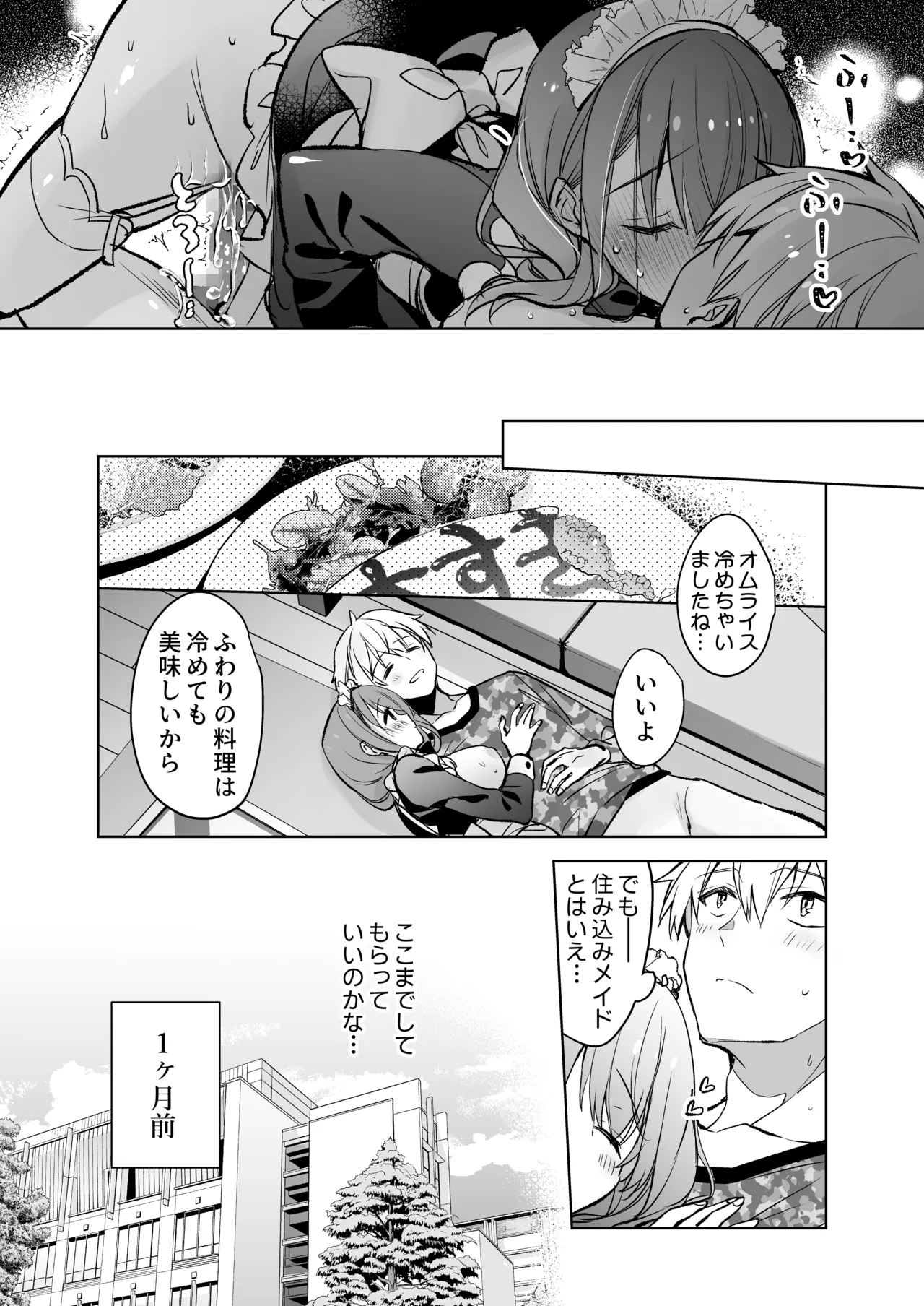 JD Fuwarisan - Page 12
