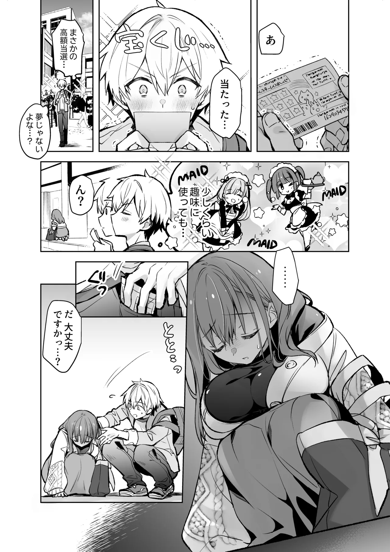 JD Fuwarisan - Page 13