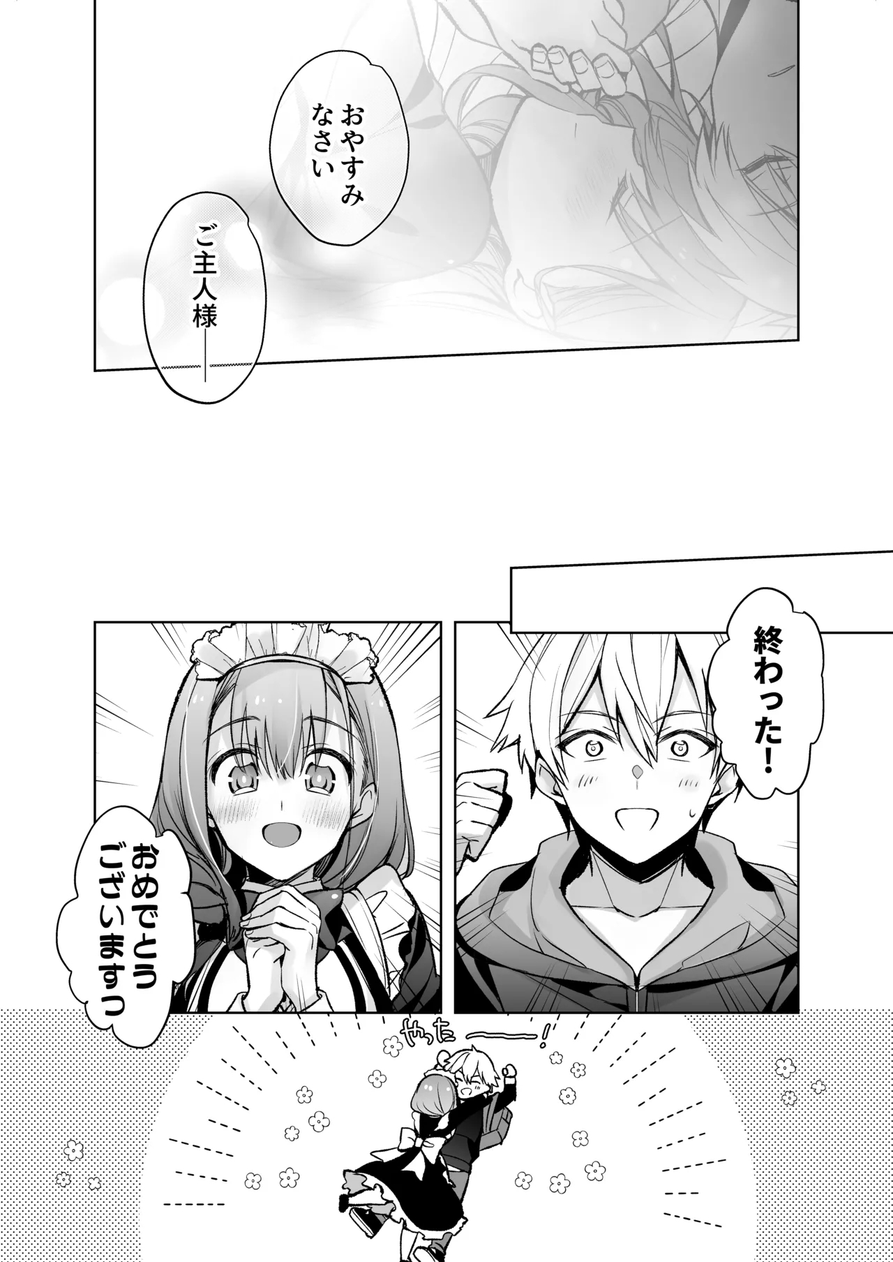JD Fuwarisan - Page 76