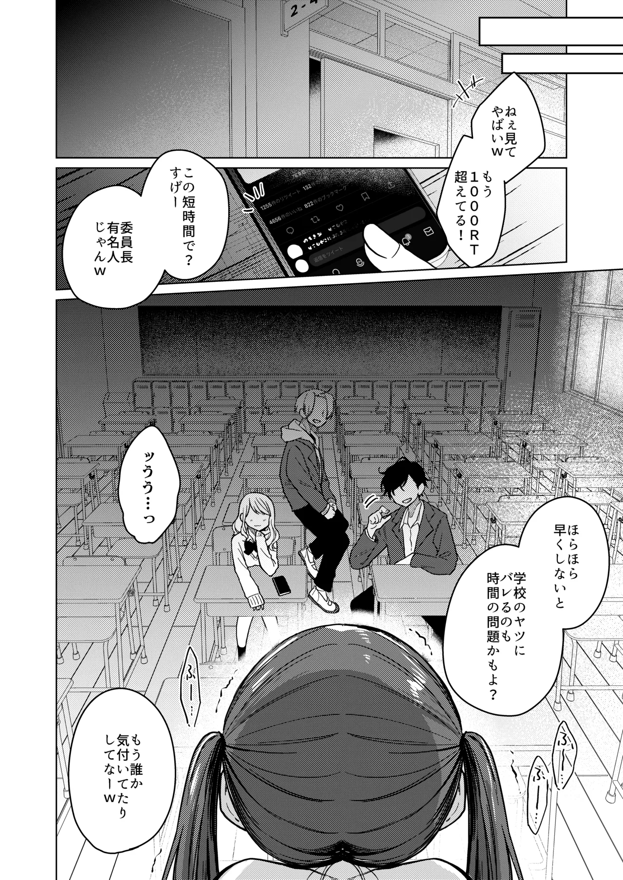 Iinchou wa Kyou kara Minna no Omocha - Page 10