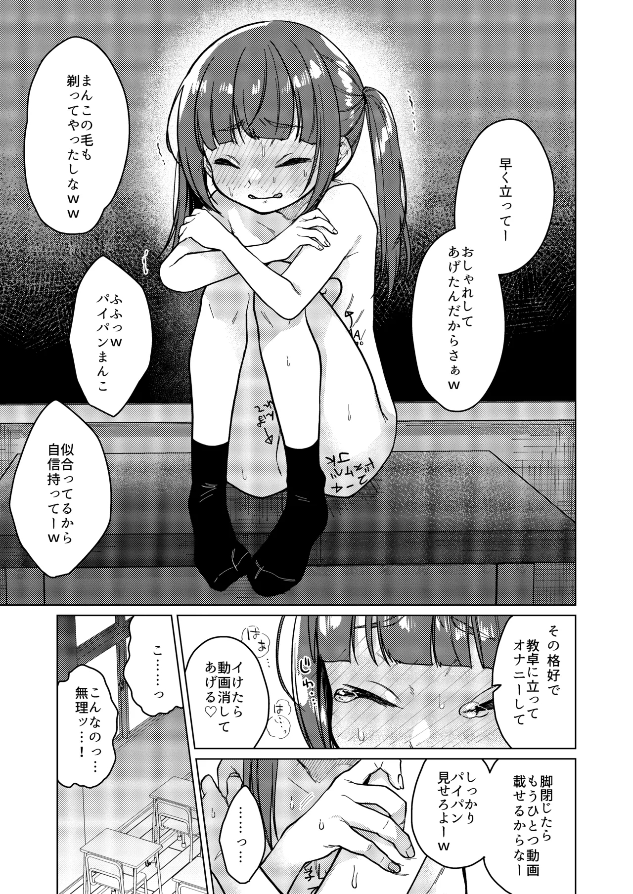 Iinchou wa Kyou kara Minna no Omocha - Page 11