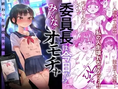 Iinchou wa Kyou kara Minna no Omocha 1