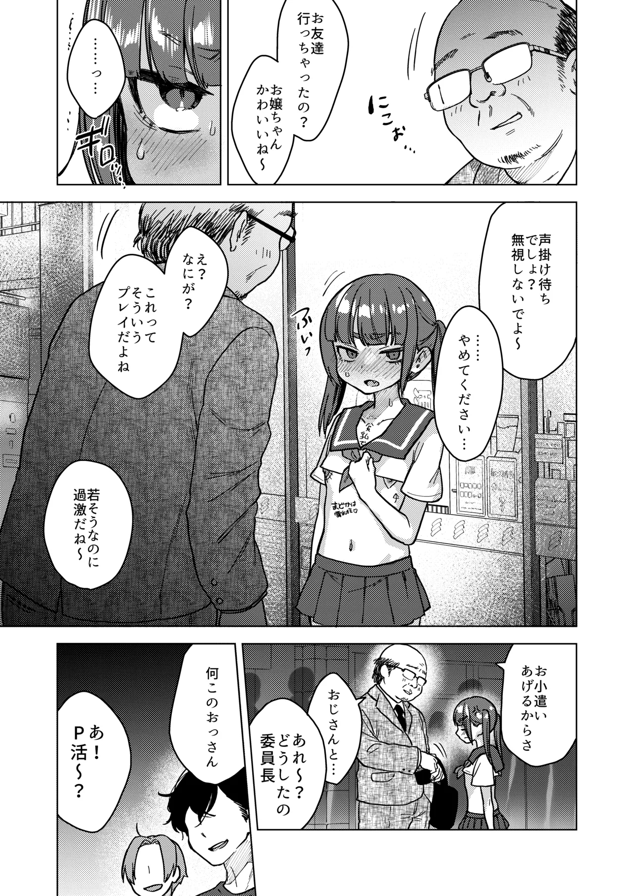 Iinchou wa Kyou kara Minna no Omocha - Page 21