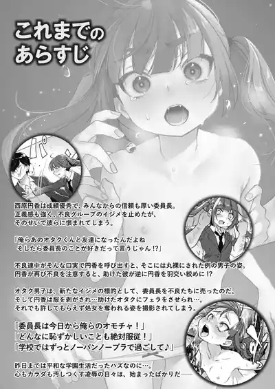 Iinchou wa Kyou kara Minna no Omocha 2