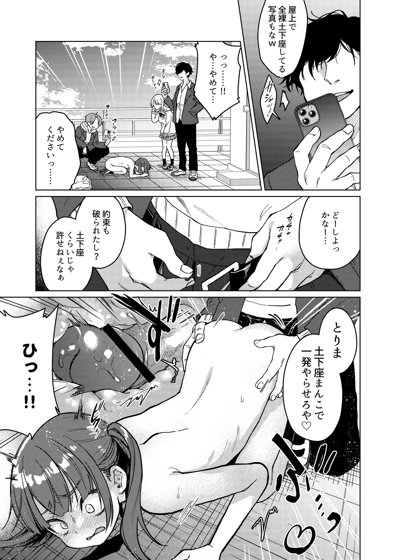 Iinchou wa Kyou kara Minna no Omocha - Page 5