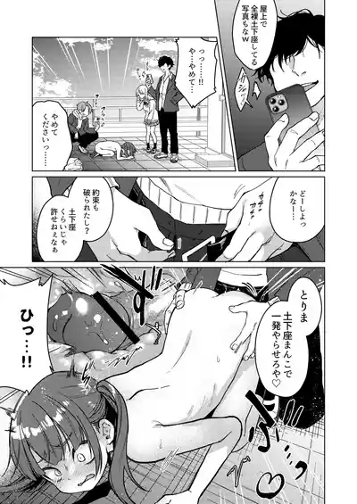 Iinchou wa Kyou kara Minna no Omocha 5