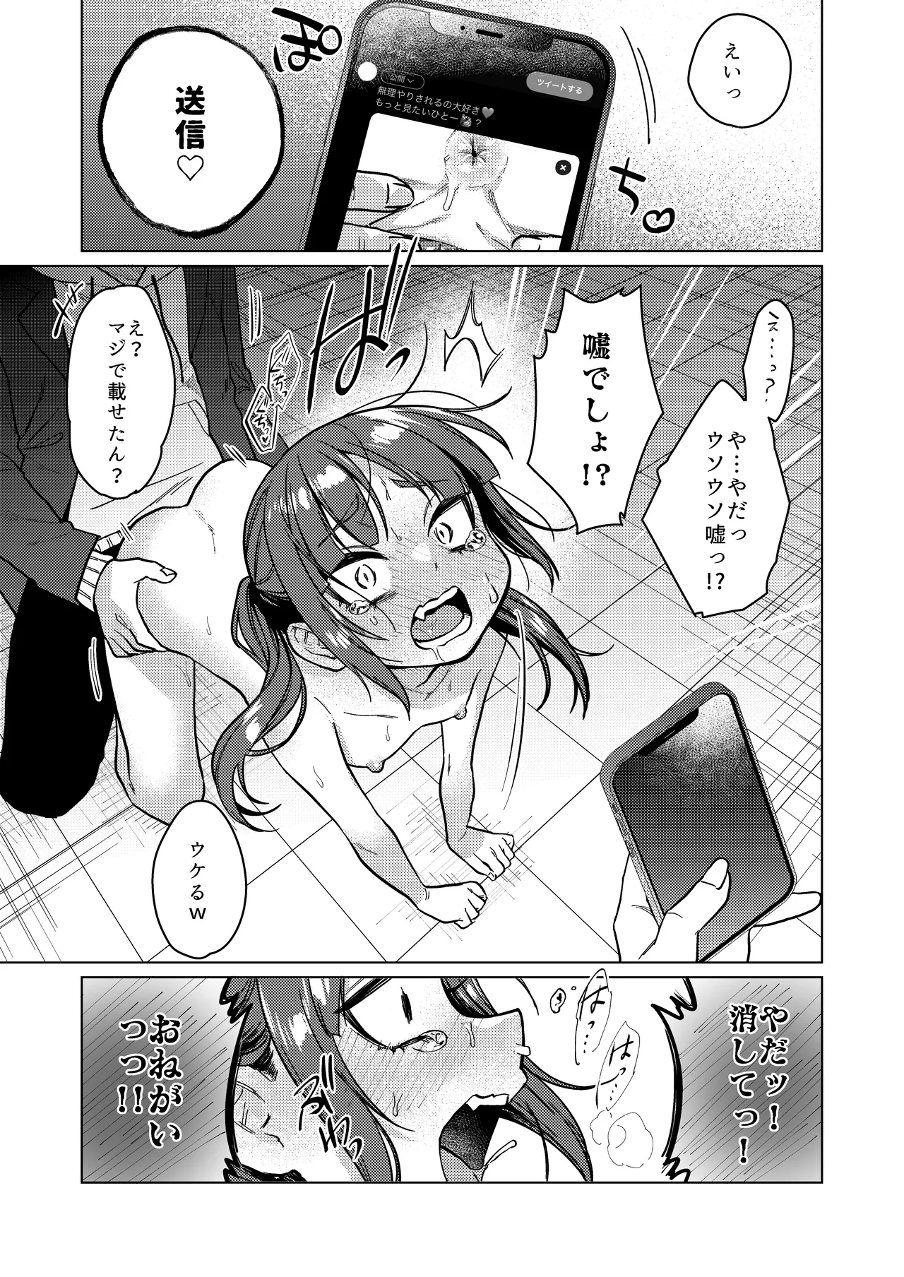 Iinchou wa Kyou kara Minna no Omocha - Page 7