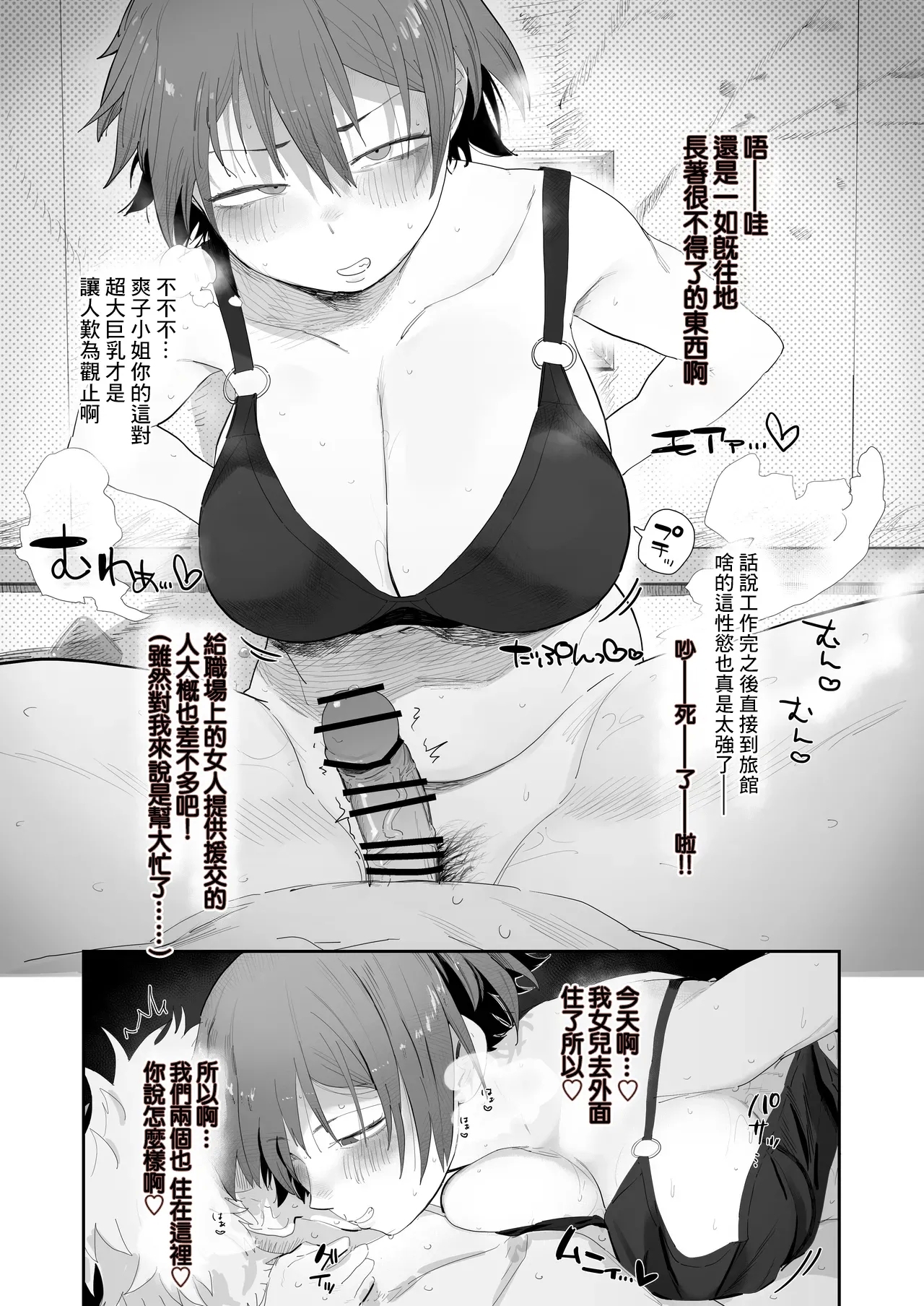 職場のガテン系シンママとらぶらぶセックス-1280x 3