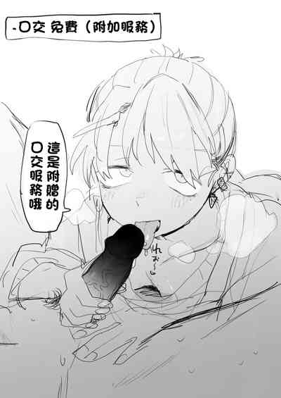 なんとしてでも給料を支払いたくない店長とえっちする絵-1280x 5