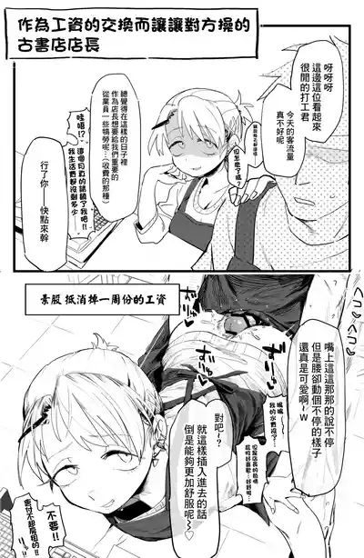 なんとしてでも給料を支払いたくない店長とえっちする絵-1280x 6