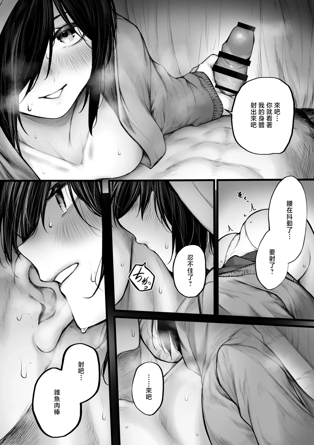 Bokukko ga Nuite Kureru Hanashi - Page 7